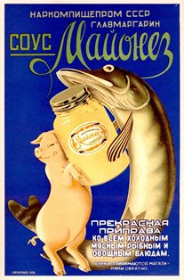 плакат СССР соус майонез